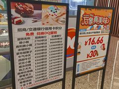 -DQ·蛋糕·冰淇淋(万象城店)