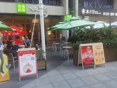 -奈雪的茶(领展中心城店)
