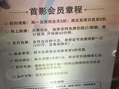-首都电影院(金融街店 杜比全景声)