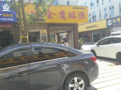 -金鹰汽车贴膜专店