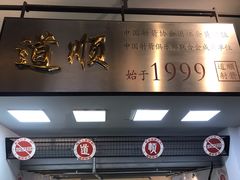 -道顺射箭·团建·骑射(张杨路店)