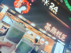 -茶颜悦色(嘉顿一楼吉时赏味游园会店)