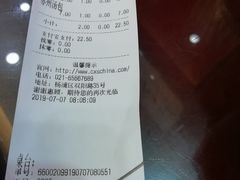 账单-蔡先生(双阳路店)