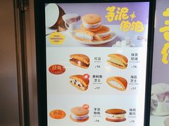 -泽田本家·铜锣烧(环贸店)