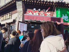 -秋栗香(地安门店)