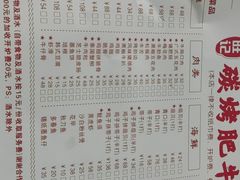 -旺记碳烤肥牛(总店)