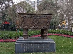 -温江公园