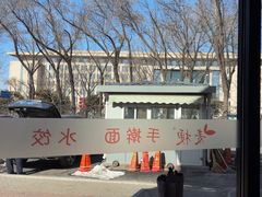 -麦梗手擀面水饺(麦梗前门店)