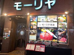 -神户牛排餐厅MOURIYA(总店)