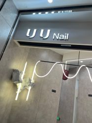 -UU·NAIL美甲美睫專門店