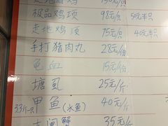 -龟场私房菜
