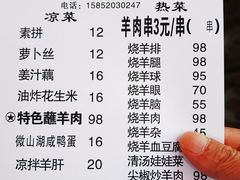 -三中高皇羊肉馆