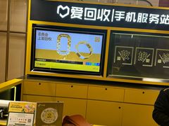 -爱回收(万象城店)