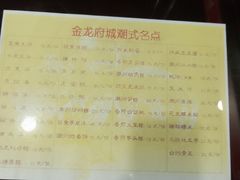 -府城小食馆(金龙宾馆店)