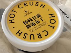-HOT CRUSH趁热集合·现烤面包(环球港店)