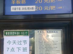 -景泰马记电烤串(景泰店)