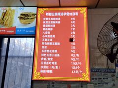 -逍遥镇刘相五胡辣汤豆沫馆(康复中街店)