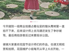 -上海鲜花港