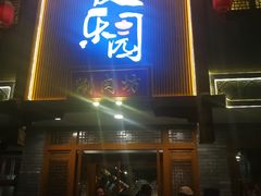门面-友乐居羊蝎子(西直门店)