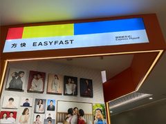 -方快—照相馆(七宝领展广场店)