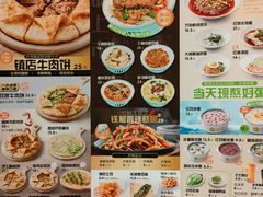-甲乙饼·手工牛肉饼(东方广场店)