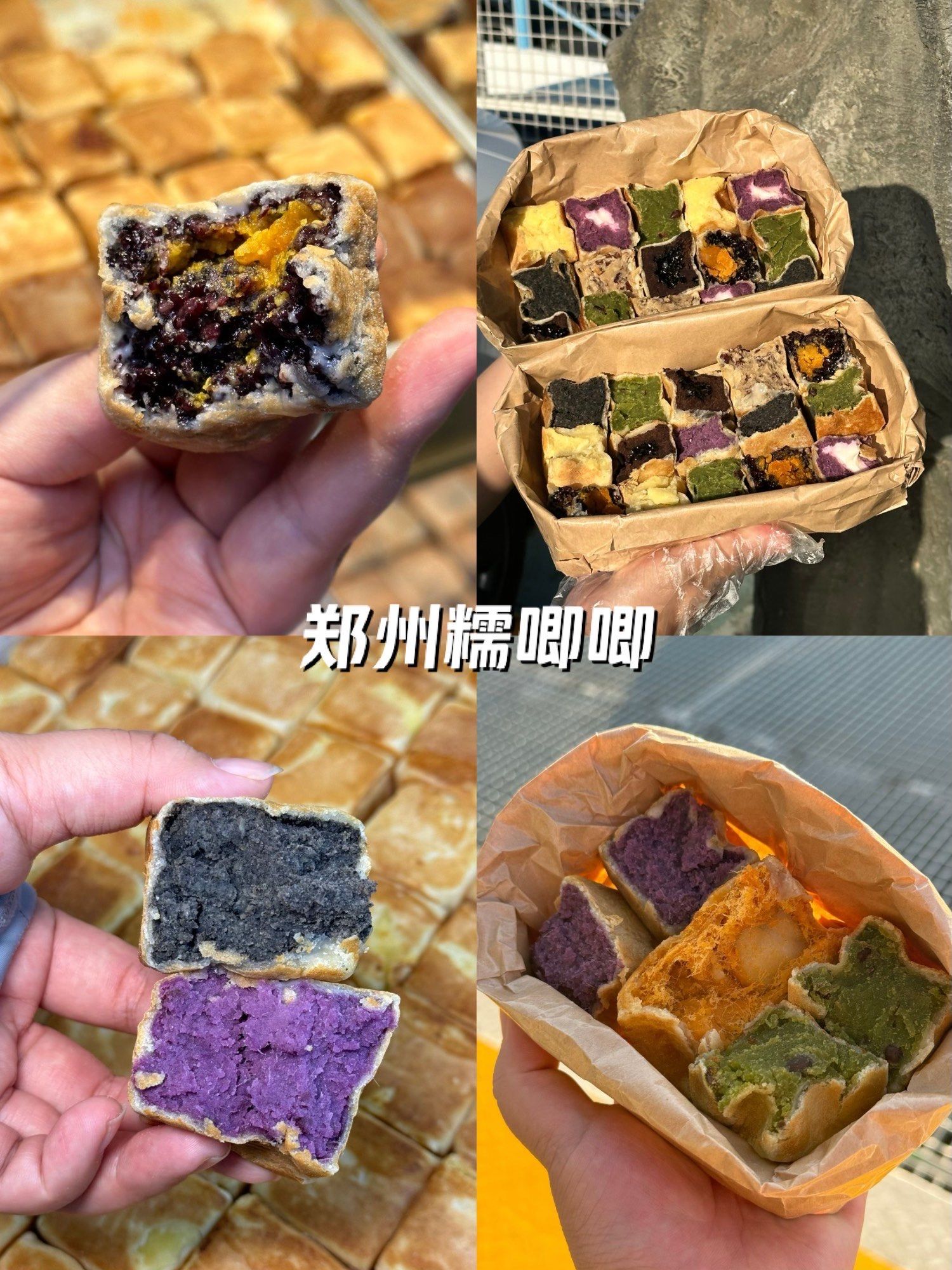 在郑州一定会再去的中式糕点