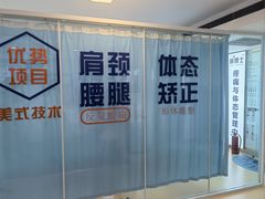 -体博士·疼痛调理·体态矫正·运动康复中心(大望路华贸店)