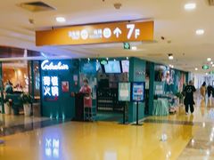 -青瓷火锅料理(西单大悦城店)