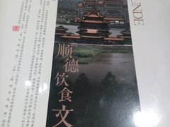 -渔米粥(罗湖店)