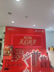 -索菲医疗整形美容