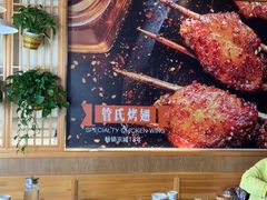 -管氏翅吧(国展店)