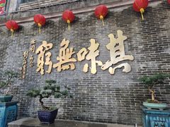 -北园酒家(小北路店)