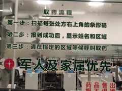 门急诊-中国人民解放军总医院(301医院)