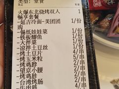 -云鼎·炙火精酿啤酒秘制烧烤(工体店)