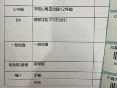 -美年大健康体检(滨江分院)