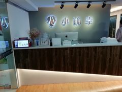 -小确幸吉他(北大街校区)