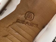 -南洋大师傅(万家丽店)