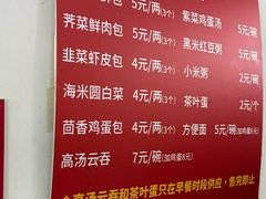 菜单-津门张记包子铺(华昌道店)