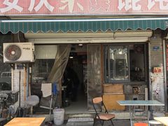 -安庆柴火馄饨(马道街店)