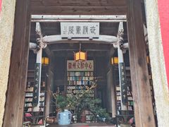 -潜口民宅博物馆