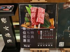 -黑牛の店·和牛烧肉(合生汇店)