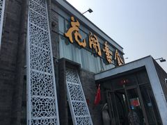 -簋街