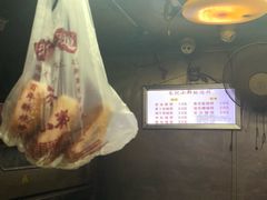 -朱记小郑酥烧饼(建康路店)