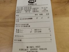 账单-DQ·蛋糕·冰淇淋(高新万达店)