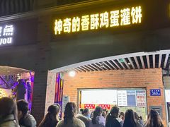 -神奇的香酥鸡蛋灌饼