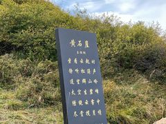 -苏木山森林公园