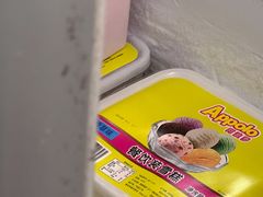 -成裕雪糕店(士多店)