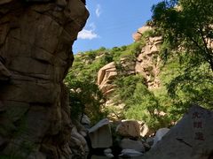 -碓臼峪自然风景区