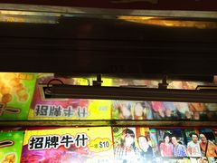 门面-利强记北角鸡蛋仔(弥敦道店 )