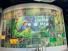 -济南植物园